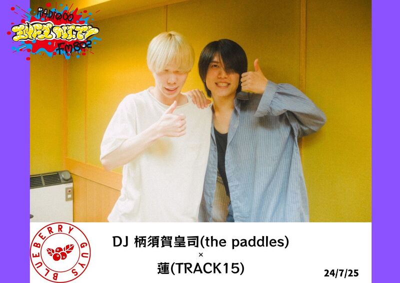 #ネヤドラ  BLUEBERRY GUYS 　TRACK15  × the paddles