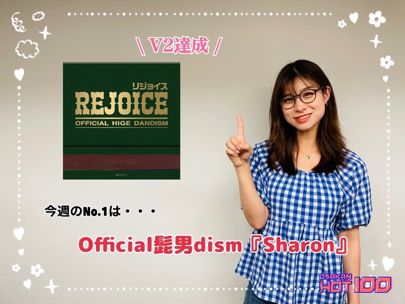 ＜＜＜OSAKAN HOT100 7/28 TOP10＞＞＞ #HOT802