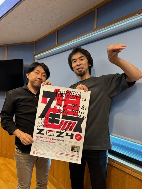 Guest → 鶴 ( @afrocktsuru ) タイムフリーで聴けます↓