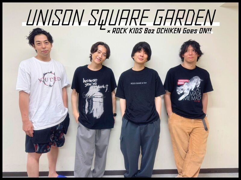 #RK802 GUEST： UNISON SQUARE GARDEN  ( @USGinfo )