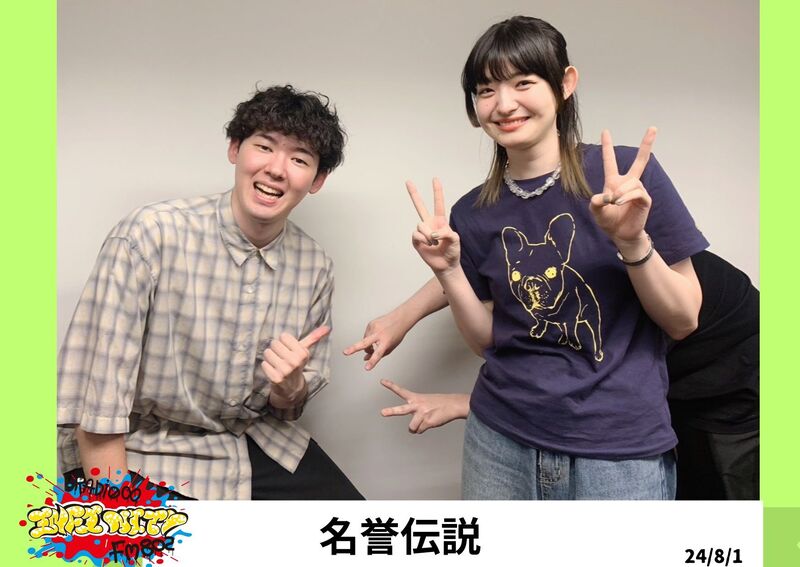 2024/08/01 ゲスト【 名誉伝説(@MeiyoDensetsu)