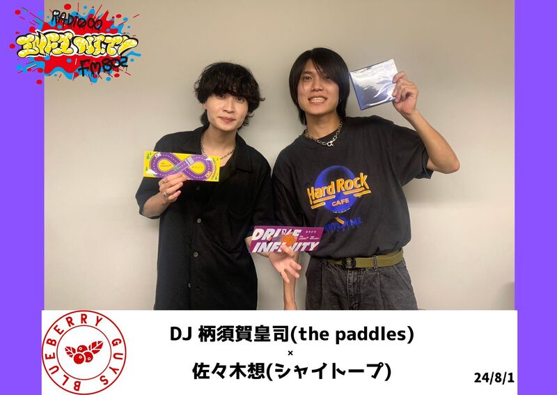 #ネヤドラ  BLUEBERRY GUYS 　シャイトープ  × the paddles