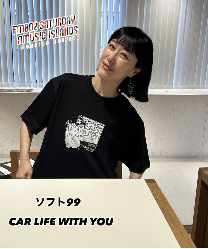 ◎11時台 「ソフト99 CAR LIFE WITH YOU 「金メダルを贈りたいドライブスポット」を教えてください！ #起きたら802