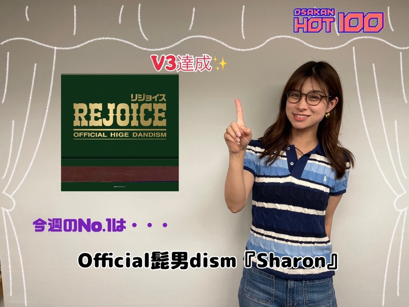 ＜＜＜OSAKAN HOT100 8/4 TOP10＞＞＞ #HOT802