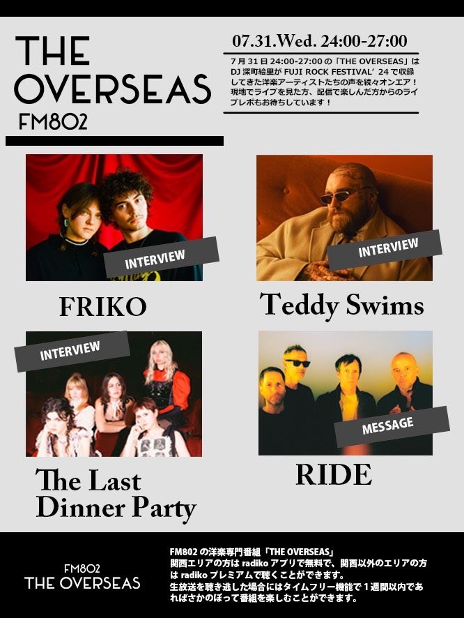 RIDEからのメッセージをお届けしました！