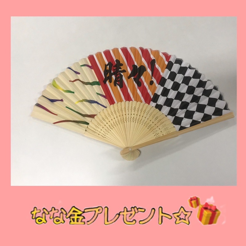 なな金プレゼント ☆いきものがかり「オリジナル晴々！扇子」  ☆