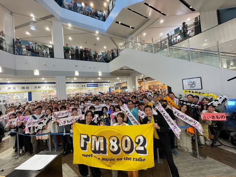 明日の #FM802 BINTANG GARDENは… #いきものがかり (@IKIMONOofficial) スペシャル!!