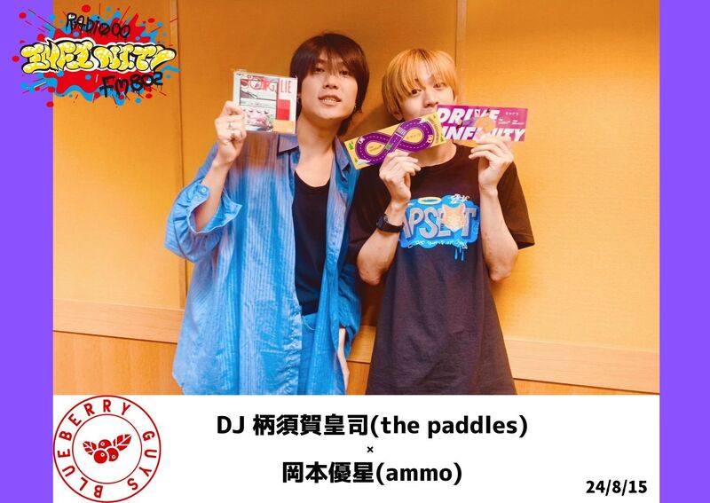 #ネヤドラ  BLUEBERRY GUYS 　ammo  × the paddles