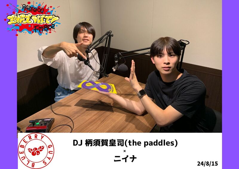 #ネヤドラ  BLUEBERRY GUYS 　ニイナ  × the paddles