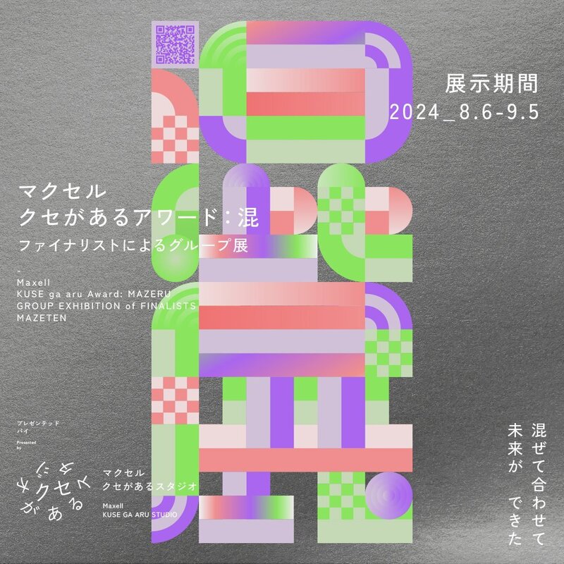 ＊#コマキ手帖：クセがあるアワード：混  ＊