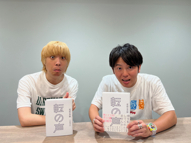 Booksmash! -尾崎世界観篇-
