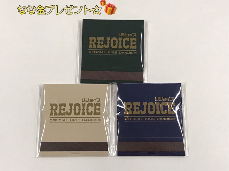 なな金プレゼント ☆ Official髭男dism「Rejoice」メモ帳 ☆