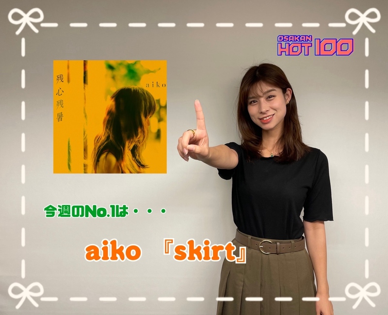 ＜＜＜OSAKAN HOT100 9/8 TOP10＞＞＞ #HOT802