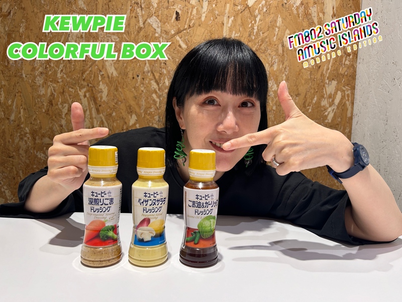 ☆クイズに正解してキユーピーのドレッシングをゲット！ #起きたら802 ☆