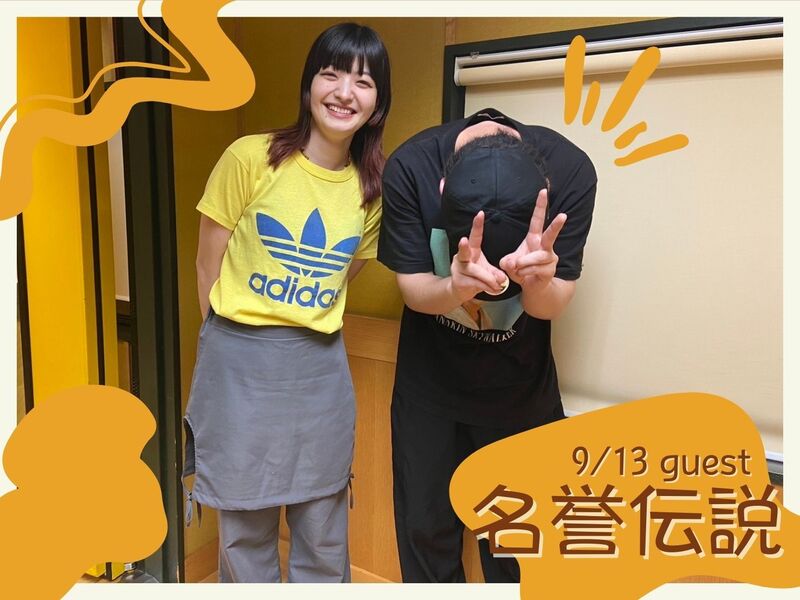 #MAP802 ☆GUEST：名誉伝説  ( @MeiyoDensetsu )
