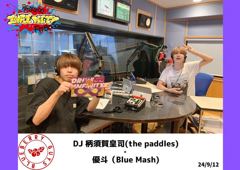 #ネヤドラ  BLUEBERRY GUYS 　Blue Mash  × the paddles