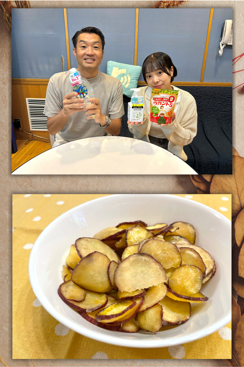 #おはたく 「おさつバターチップ」をご紹介♪
