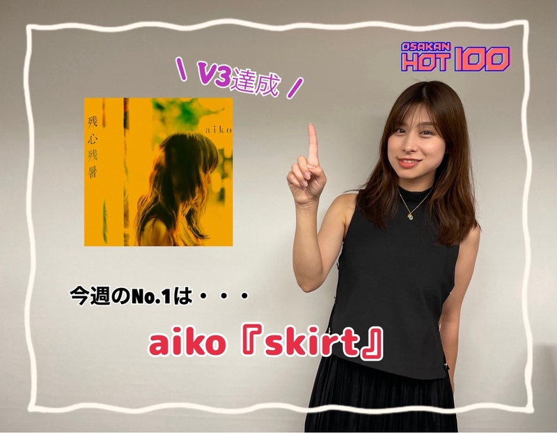 ＜＜＜OSAKAN HOT100 9/22 TOP10＞＞＞ #HOT802