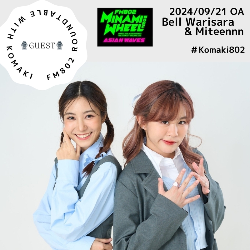 GUEST :Bell Warisara & Miteennn