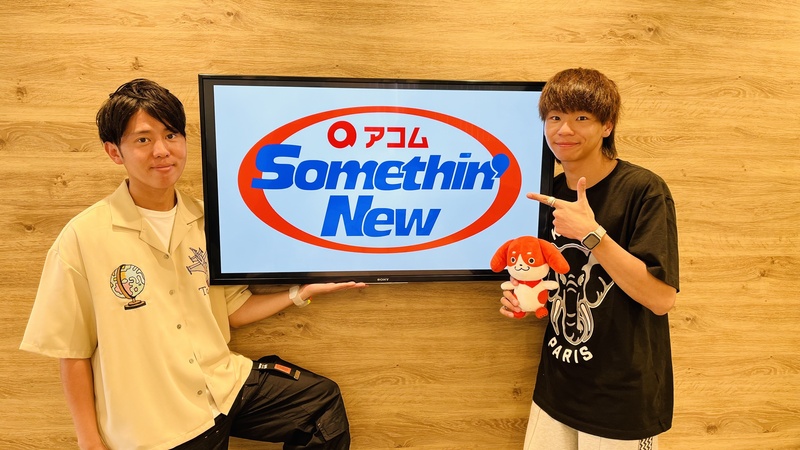 #802サムニュー 今月のゲスト：#ねぐせ（@neguseofficial_）#なおと（@neguse_naoton）