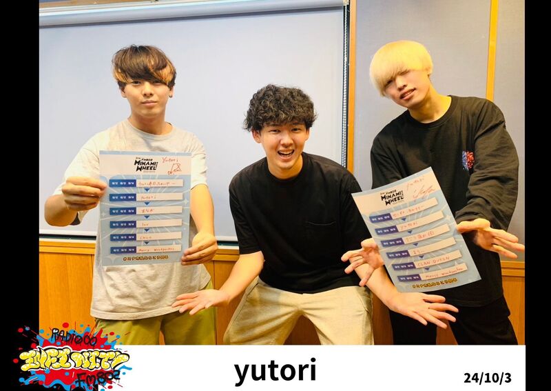 2024/10/03 ゲスト【 yutori (@yutori__band) 】