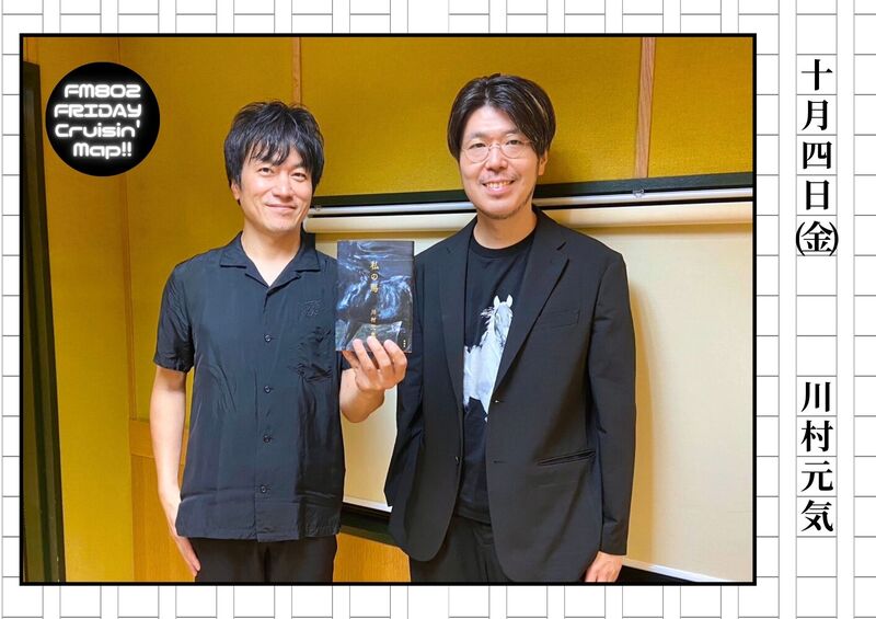 #MAP802 ☆GUEST：川村元気  ( @GenkiKawamura )