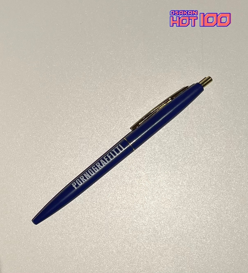 電話でNo.1予想をして【 ポルノグラフィティ「 ロゴ入りボールペン 」 】をゲット！
