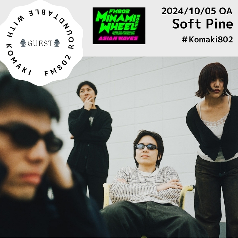 GUEST :Soft Pine