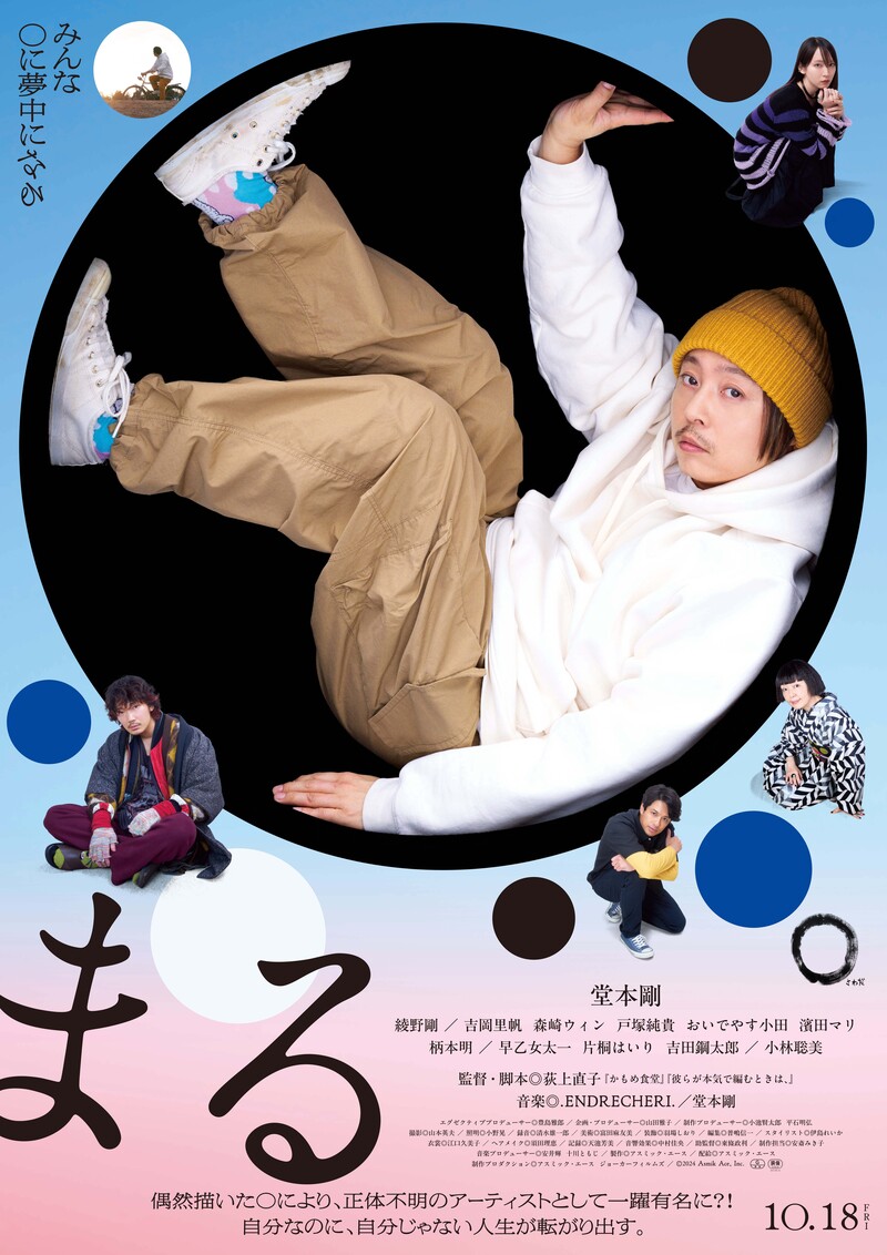 10/20（日）「Chillin' Sunday」