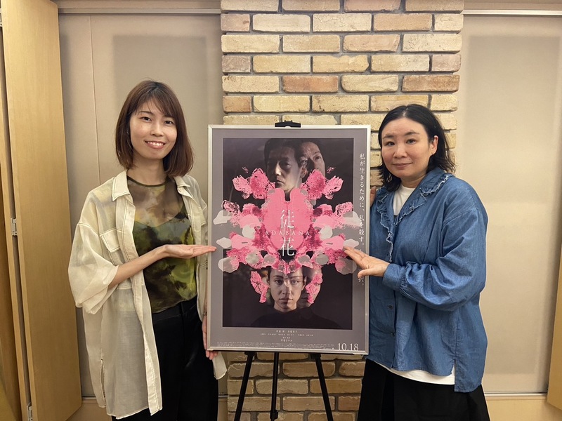 #起きたら802 GUEST: 映画「徒花-ADABANA-」甲斐さやか監督 @kai_sayaka_ @adabana_movie