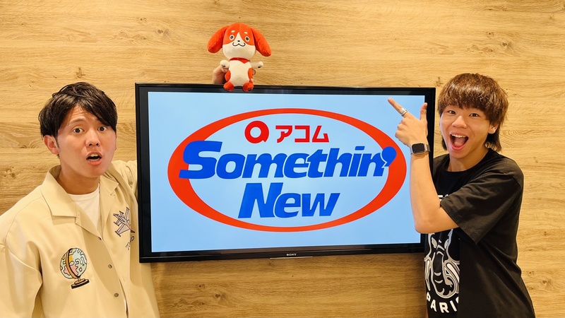 #802サムニュー 今月のゲスト：#ねぐせ。（@neguseofficial_）#なおと（@neguse_naoton）