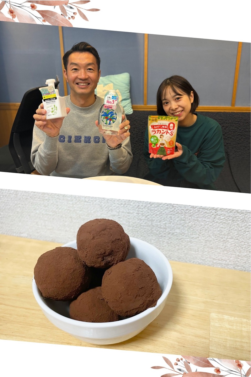 #おはたく 「低糖質な焼き芋トリュフ」をご紹介♪