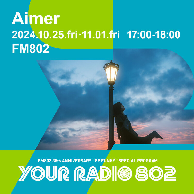 11/1(金)は【 Aimer 】がDJを担当する『YOUR RADIO 802』2週目♪