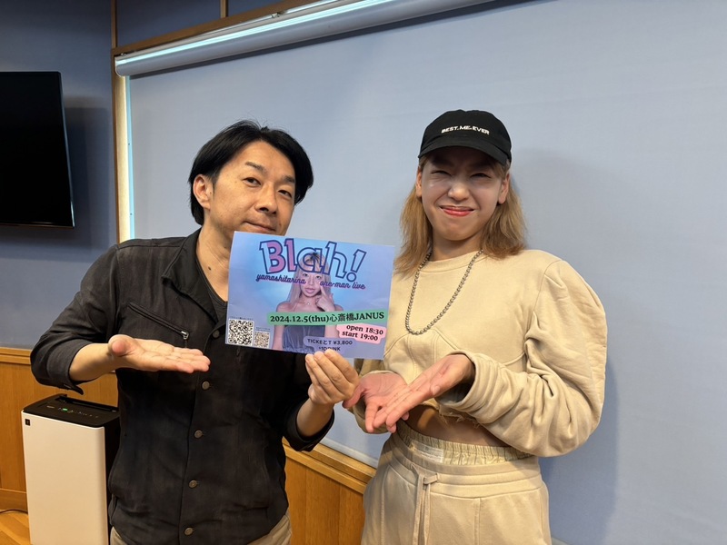 Guest → やましたりな　タイムフリーで聴けます↓