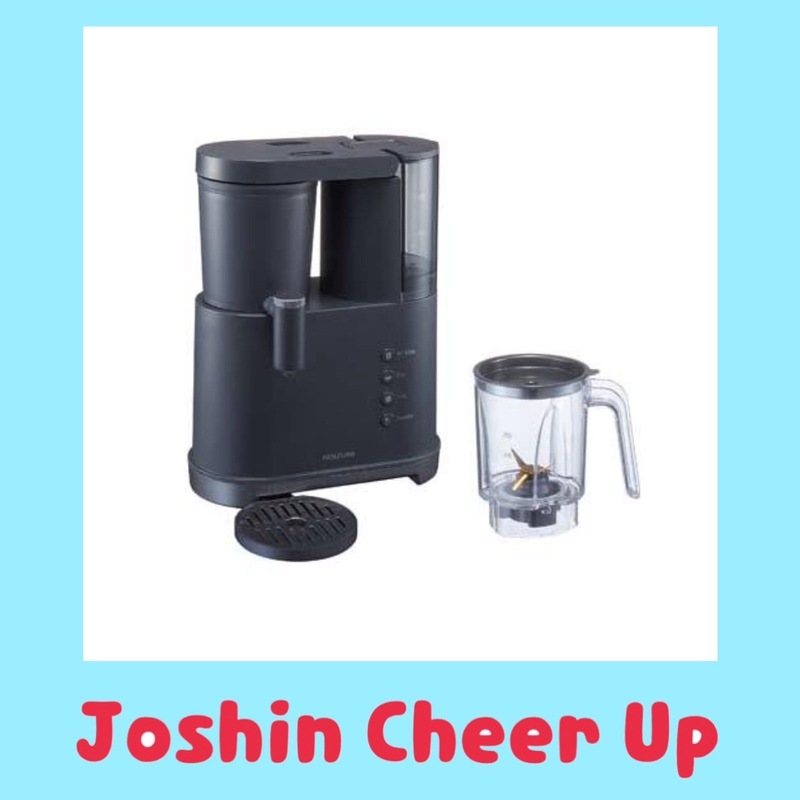 ★Joshin Cheer Up★ コイズミ 2WAYコーヒー＆ミキサーをプレゼント！