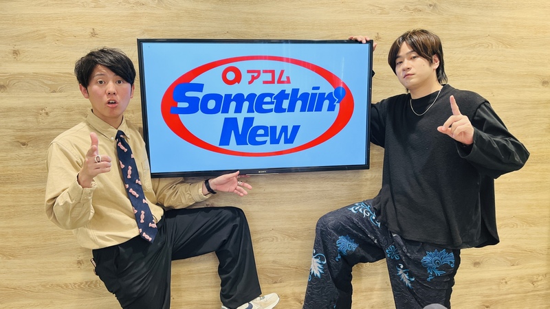 #802サムニュー 今月のゲスト：#フレデリック（@frederitter）#三原健司（@kenditter）