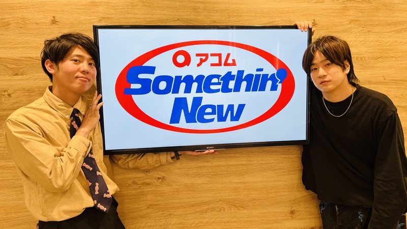 #802サムニュー 今月のゲスト：#フレデリック（@frederitter）#三原健司（@kenditter）