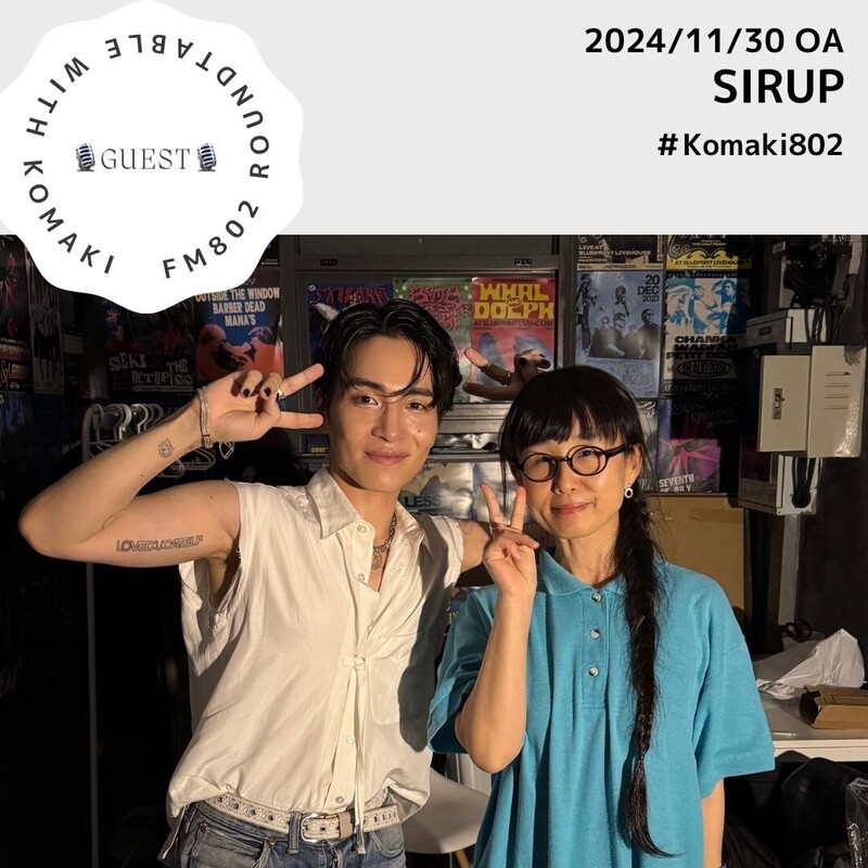 ☆GUEST SIRUP