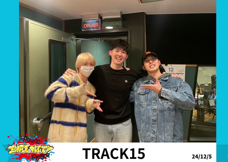 2024/12/6 ゲスト【 TRACK15（@track15_jpn）　】