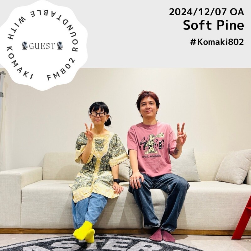 ☆GUEST SoftPine