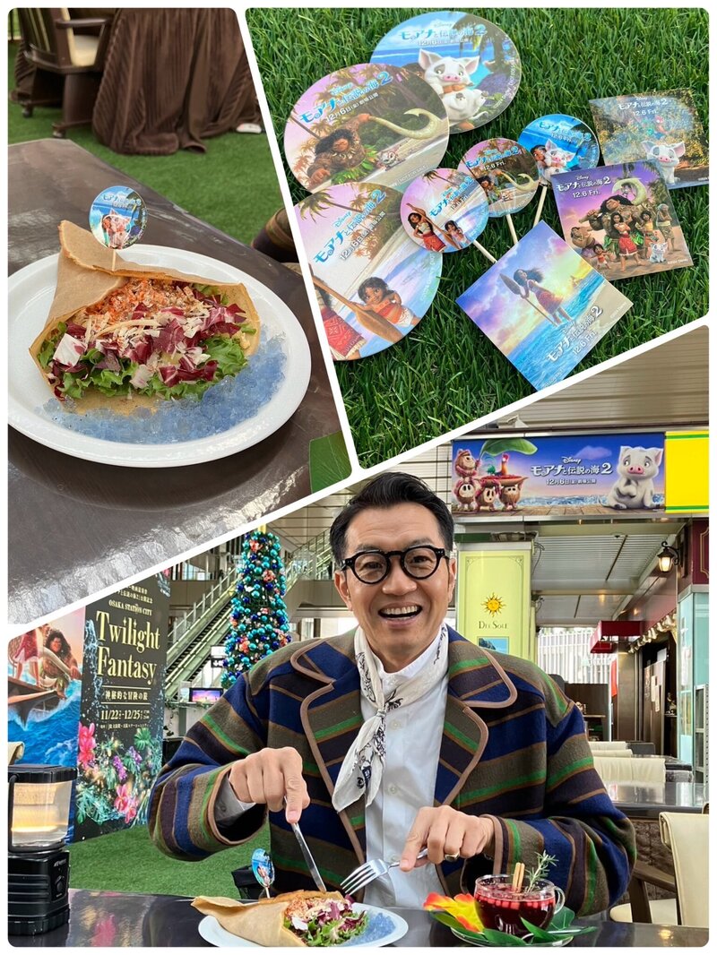 ＼ 大阪ステーションシティ GO FUN ／