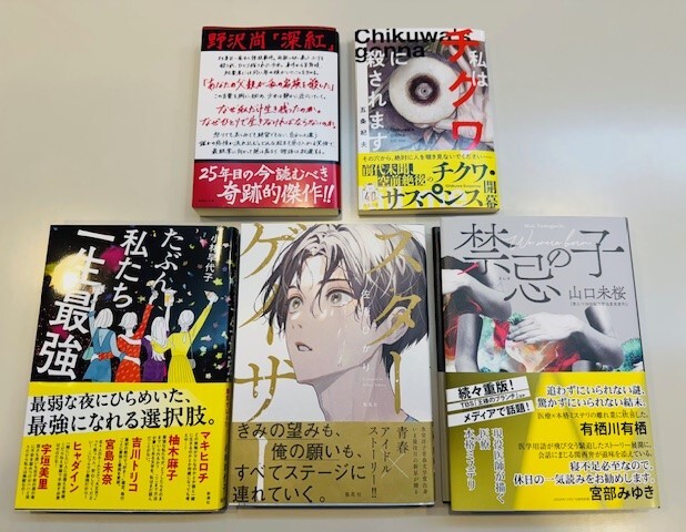 浅井文庫のオススメ本セット2名の方にプレゼント♪