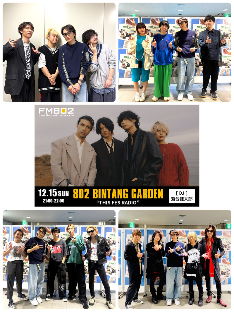 今週は >>> THIS FES RADIO