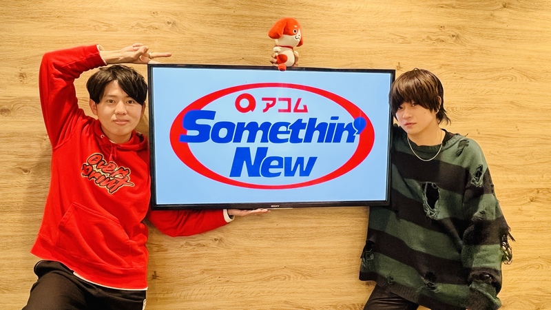 #802サムニュー 今月のゲスト：#フレデリック（@frederitter）#三原健司（@kenditter）