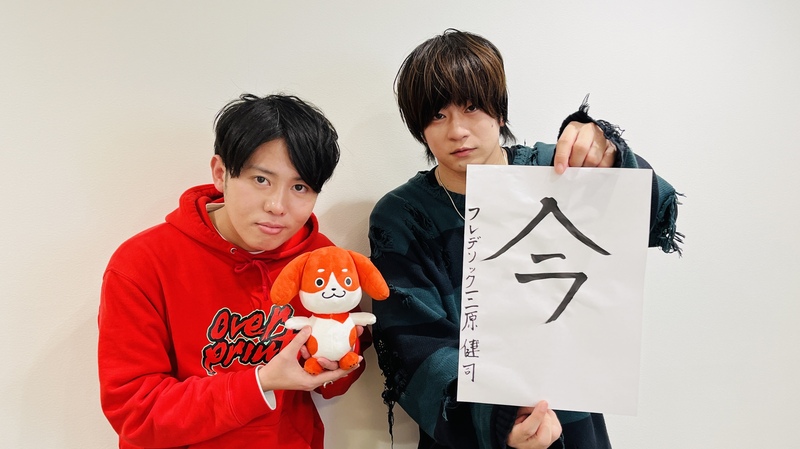 #802サムニュー 今月のゲスト：#フレデリック（@frederitter）#三原健司（@kenditter）