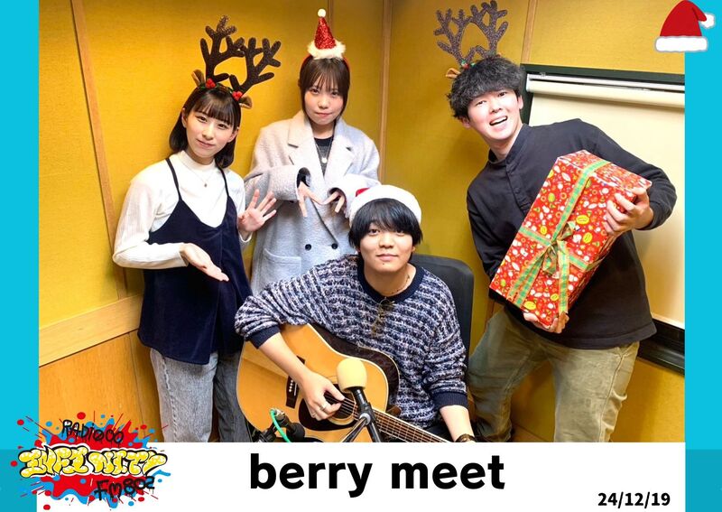 2024/12/19 ゲスト【 berry meet（@berry_meet_）　】