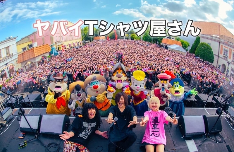 ◎11時台中盤 ヤバイTシャツ屋さん(@yabaT_official) レディクレ会場と中継を繋いで生出演！ ◎ #起きたら802