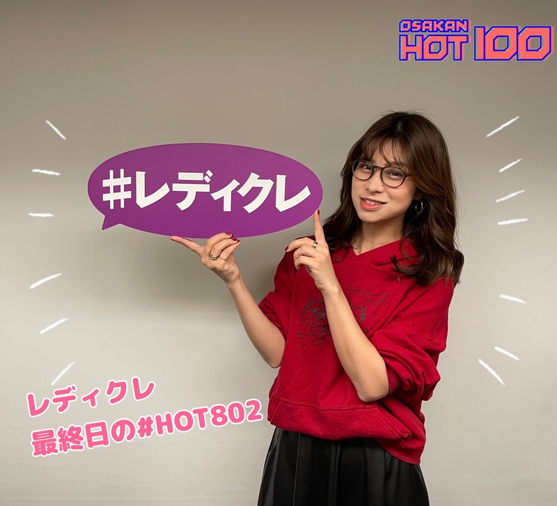 本日のメニュー！ #HOT802