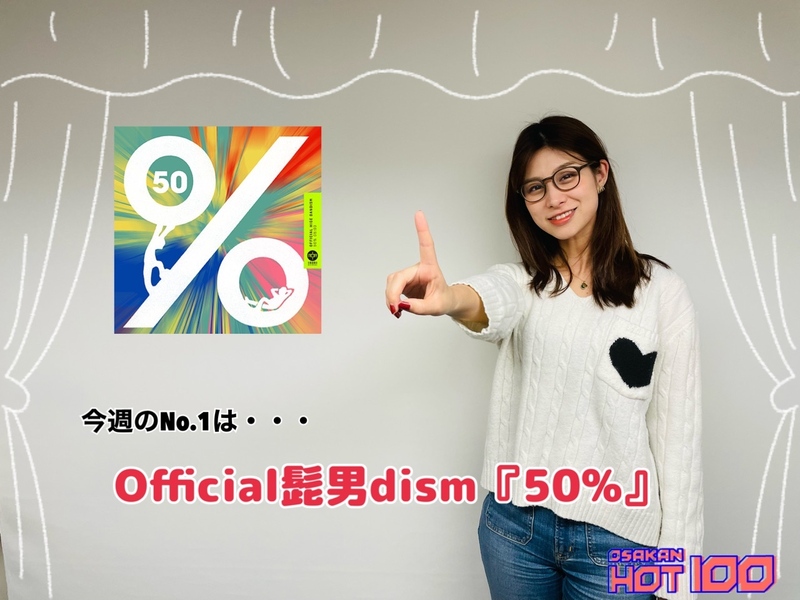 ＜＜＜OSAKAN HOT100 1/5 TOP10＞＞＞ #HOT802