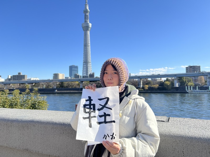 東京くるーじん [1/5]